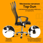 Кресло BRABIX "Flash MG-302", с подлокотниками, хром, черное, 530867 — изображение 19