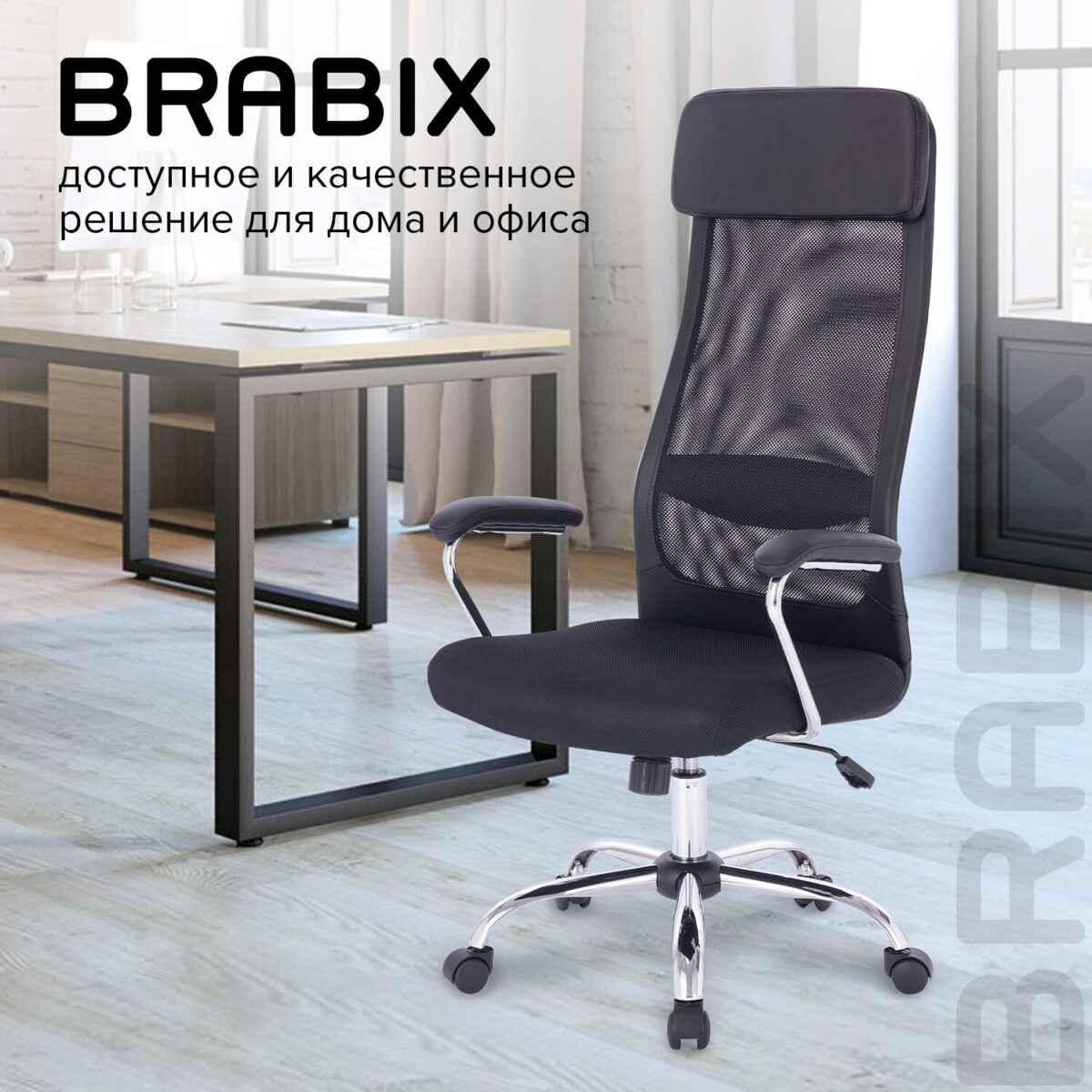 Кресло офисное BRABIX "Flight EX-540", хром, ткань TW, сетка, черное, 532515 — изображение 16
