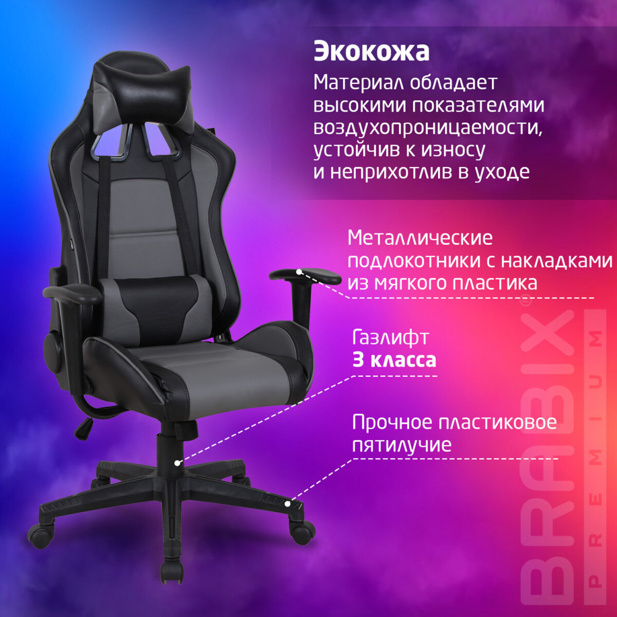 Кресло компьютерное BRABIX "GT Racer GM-100", две подушки, экокожа, черное/серое, 531926 — изображение 19