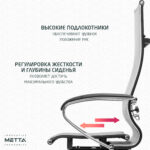 Кресло офисное МЕТТА "К-7" хром, прочная сетка, сиденье и спинка регулируемые, серое — изображение 18