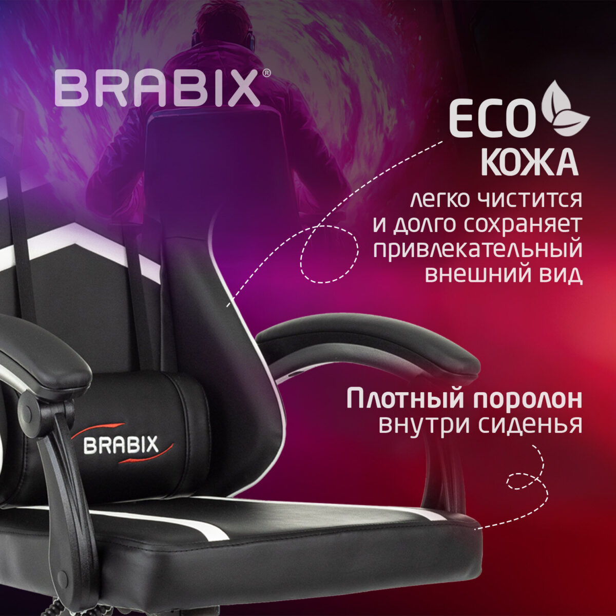 Кресло компьютерное BRABIX "Shooter GM-123", 2 подушки, экокожа, черное/белое, 533191 — изображение 15