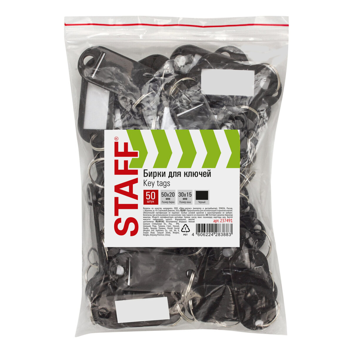 Бирки для ключей КОМПЛЕКТ 50 ШТ., длина 50 мм, инфо-окно 30х15 мм, ЧЕРНЫЕ, STAFF, 237491 — изображение 2