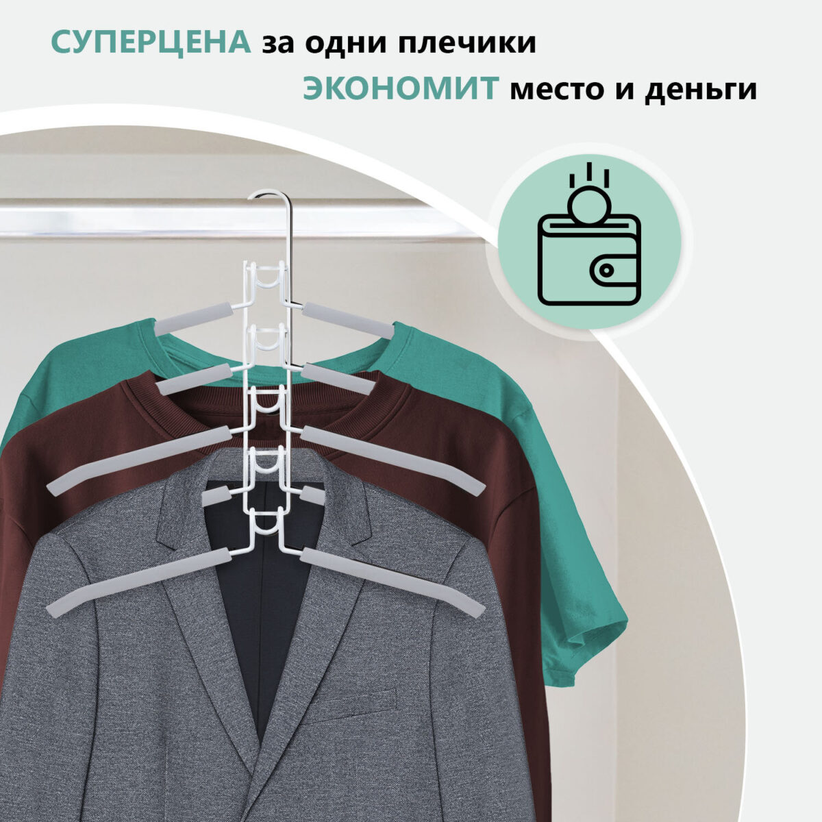 Вешалка-плечики трансформер, 5 плечиков, металл с покрытием, белые, BRABIX ULTRA, 607475 — изображение 14