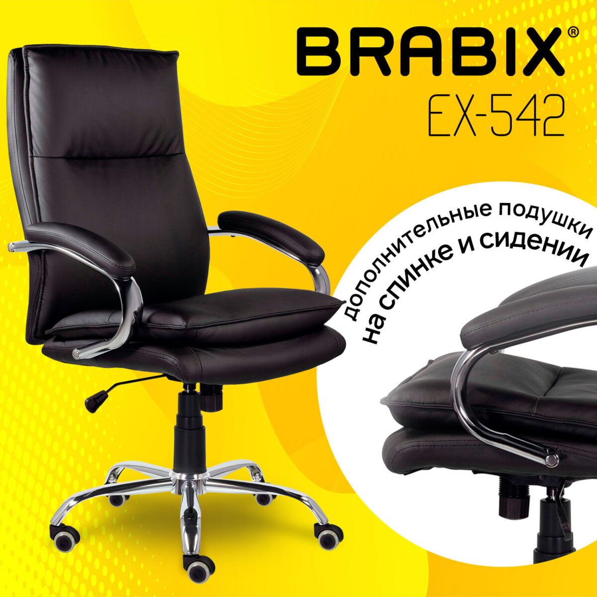 Кресло офисное BRABIX PREMIUM "Cuba EX-542", экокожа, черное, 532549 — изображение 7