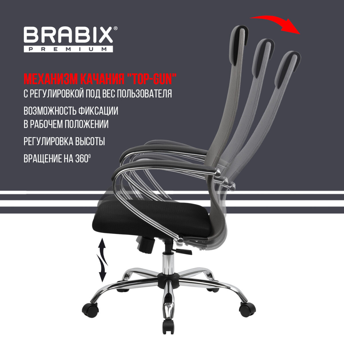 Кресло офисное BRABIX PREMIUM "Ultimate EX-800" хром, плотная двойная сетка Х2, черное/серое, 532912 — изображение 25
