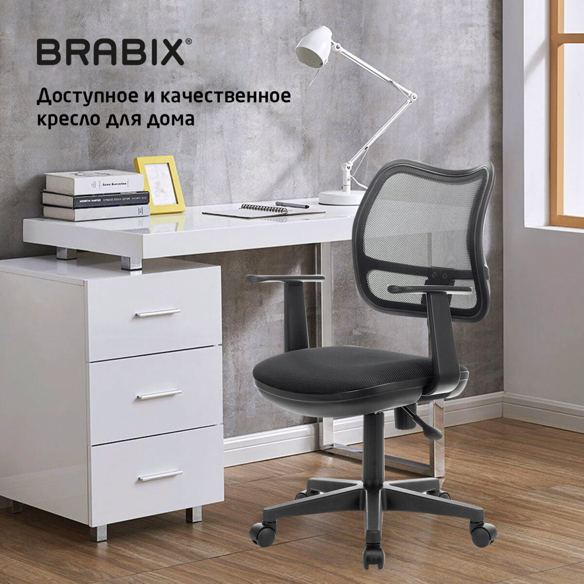 Кресло BRABIX "Drive MG-350", с подлокотниками, сетка, черное, 532082 — изображение 16