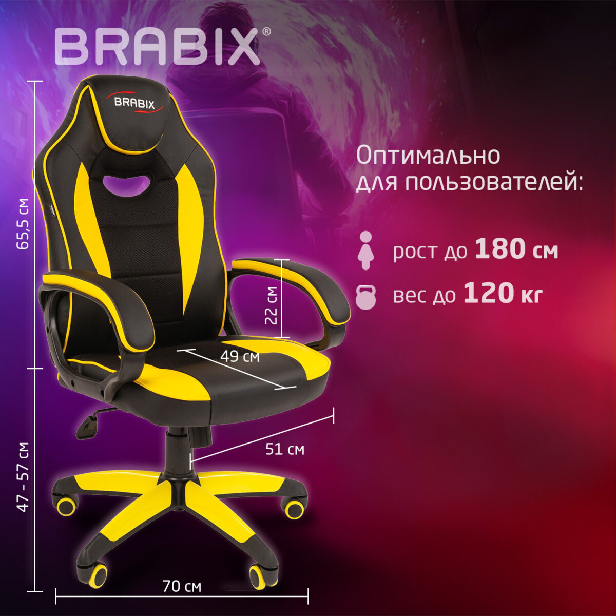 Кресло компьютерное BRABIX "Blaze GM-162", TW/экокожа, черное/желтое, 532579, 7083507 — изображение 12