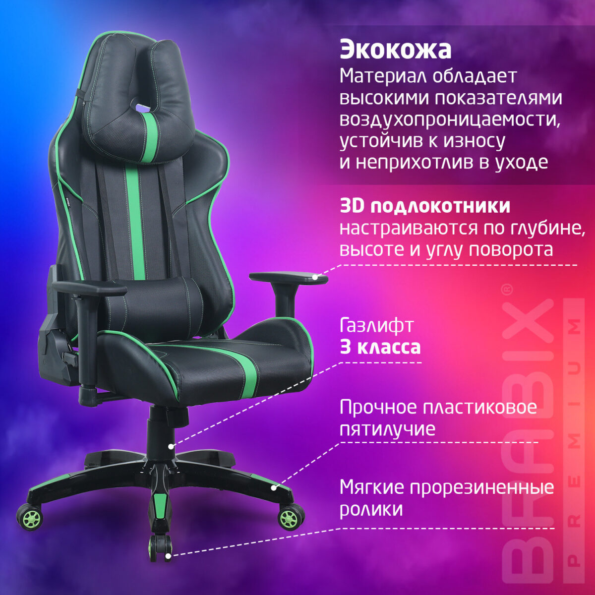 Кресло компьютерное BRABIX "GT Carbon GM-120", две подушки, экокожа, черное/зеленое, 531929 — изображение 20