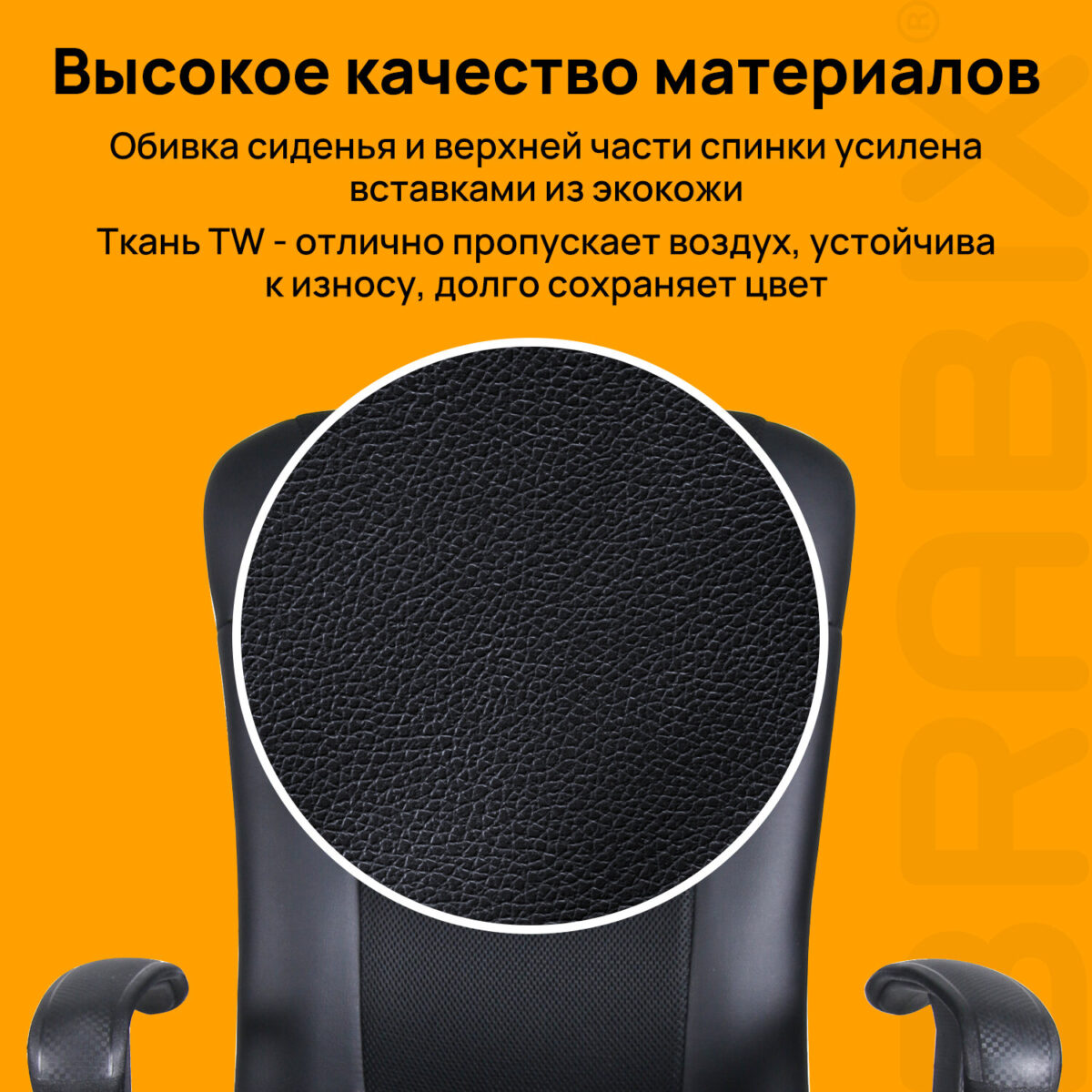 Кресло BRABIX "Optima MG-370", с подлокотниками, экокожа/ткань, черное, 531580 — изображение 10