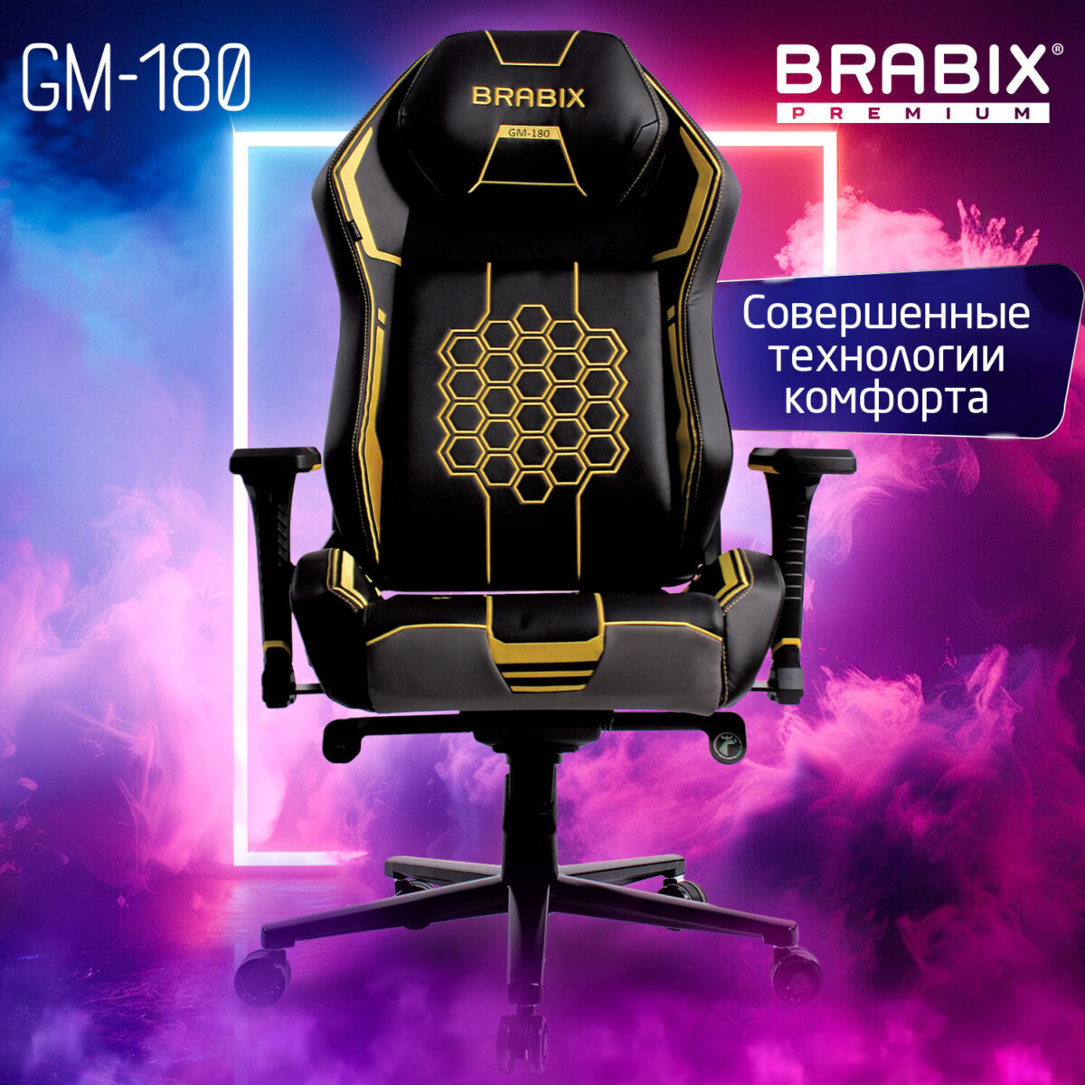Кресло BRABIX PREMIUM "Tanos GM-180", мультиблок, 4D подлокотники, литой поролон, черное/желтое, 532953 — изображение 9