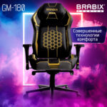 Кресло BRABIX PREMIUM "Tanos GM-180", мультиблок, 4D подлокотники, литой поролон, черное/желтое, 532953 — изображение 9