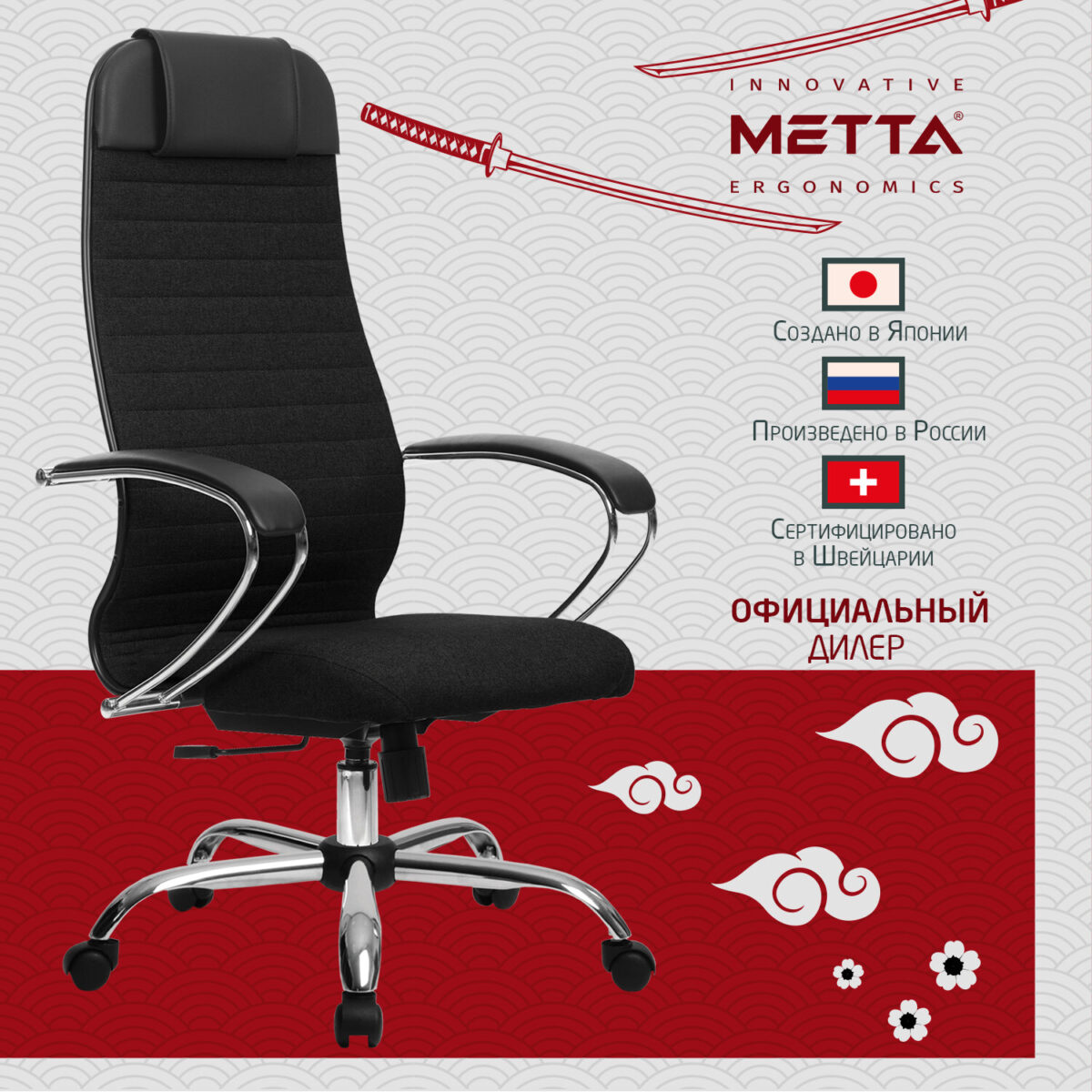 Кресло офисное МЕТТА "К-27" хром, ткань, сиденье и спинка мягкие, черное — изображение 27