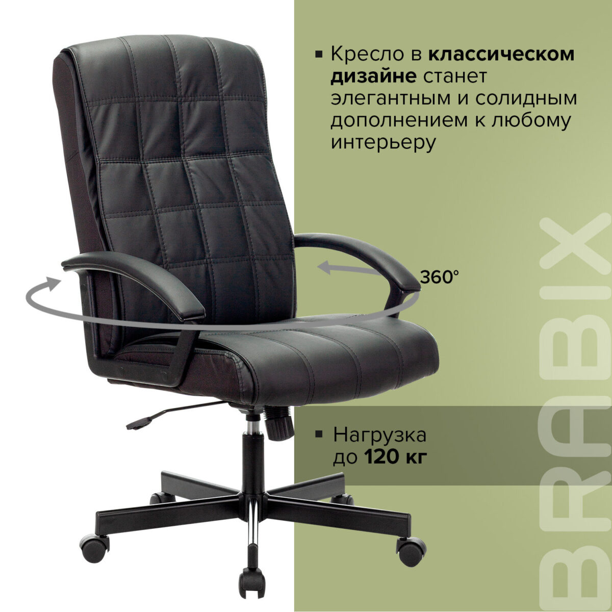 Кресло офисное BRABIX "Quadro EX-524", компактная упаковка, экокожа, черное, 532104 — изображение 11