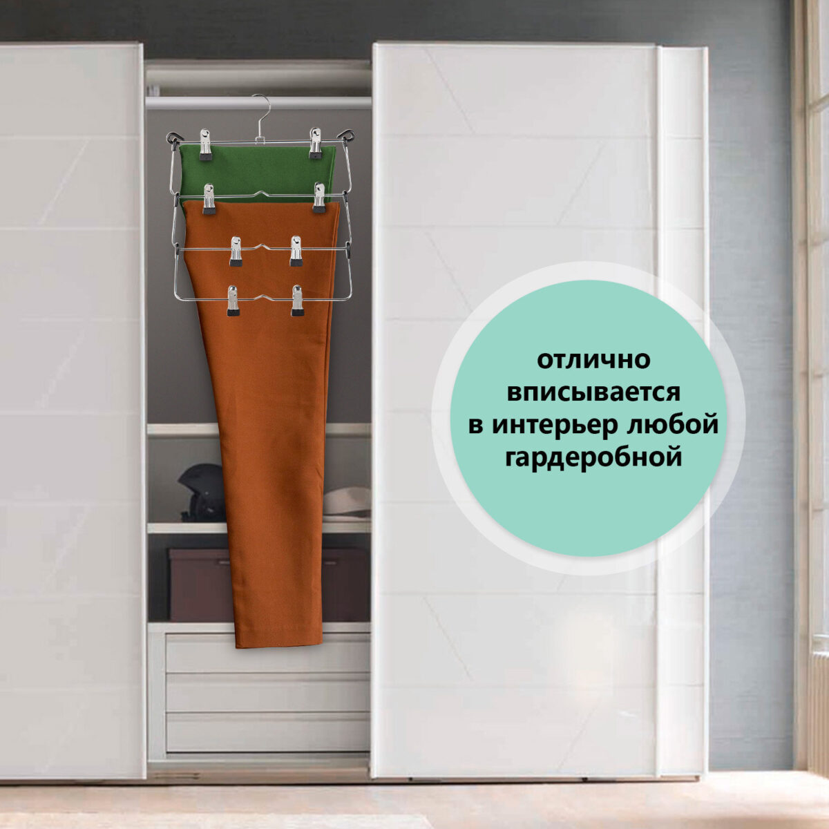 Вешалка-плечики качели, 4 секции, металлическая, с клипсами для юбок и брюк, BRABIX, 607472 — изображение 12