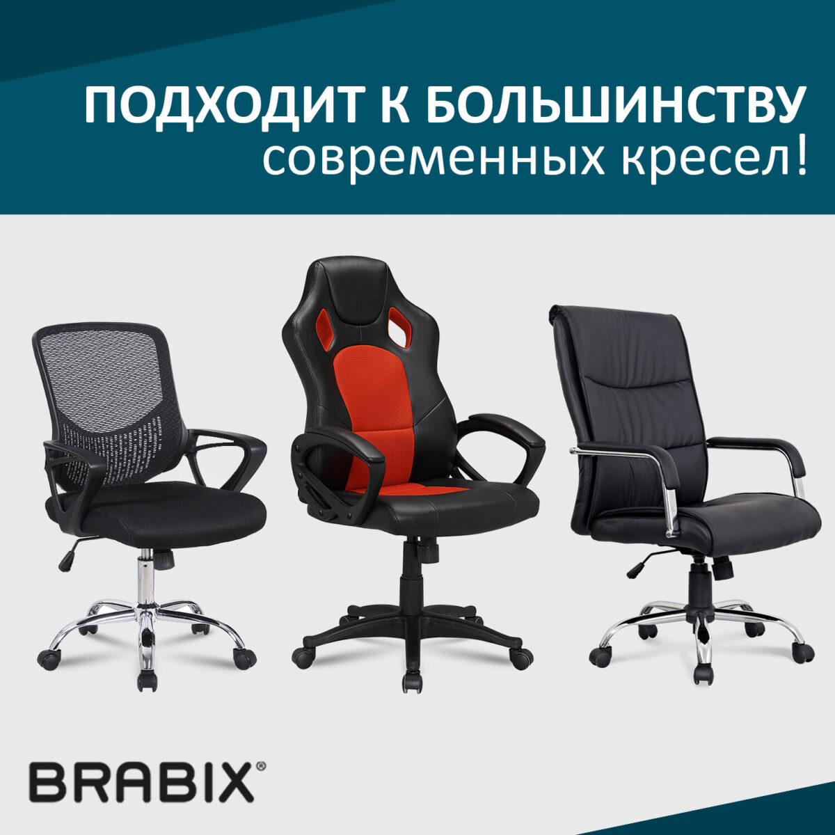 Механизм качания BRABIX "Топ-ган" для кресла, 150х255 мм, межцентровое расстояние крепежа, 532006 — изображение 4
