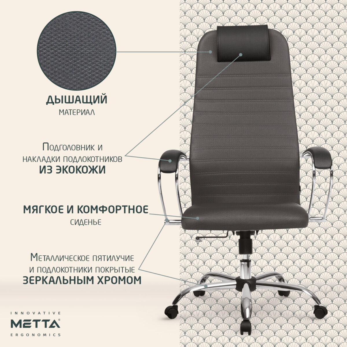 Кресло офисное МЕТТА "SU-B-10" хром, ткань-сетка, сиденье и спинка мягкие, темно-серое — изображение 20