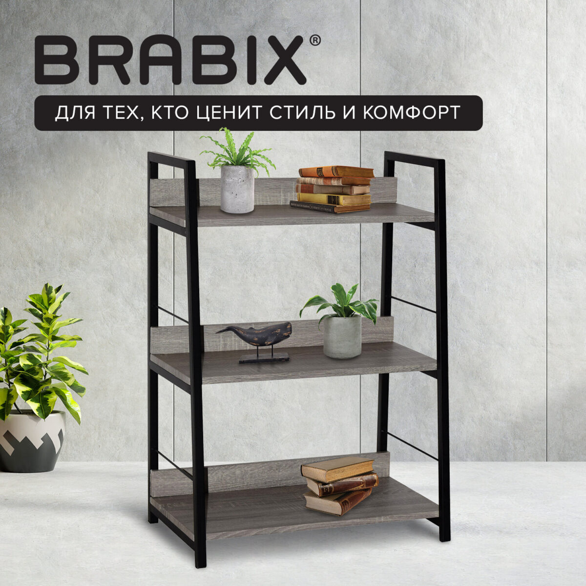 Стеллаж на металлокаркасе BRABIX "LOFT SH-002", 600х350х845 мм, цвет дуб антик, 641232 — изображение 11