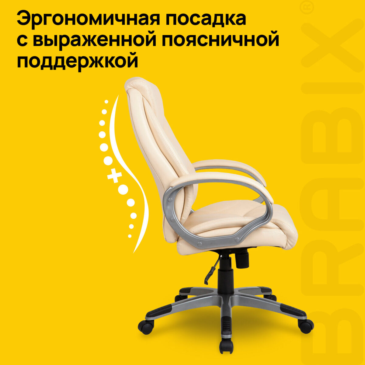Кресло офисное BRABIX "Maestro EX-506", экокожа, бежевое, 531168 — изображение 9