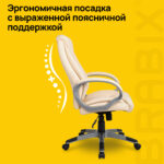 Кресло офисное BRABIX "Maestro EX-506", экокожа, бежевое, 531168 — изображение 9