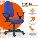 Кресло BRABIX "Prestige Ergo MG-311", регулируемая эргономичная спинка, ткань, черно-синее, 531876 — изображение 10