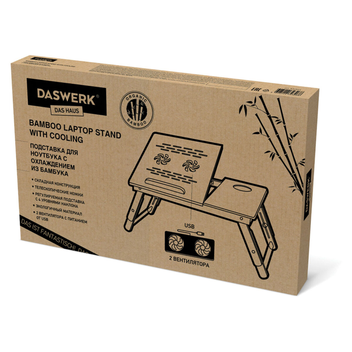 Столик БАМБУКОВЫЙ складной для ноутбука/завтрака, с охлаждением, DASWERK (ДАСВЕРК), 532583 — изображение 2