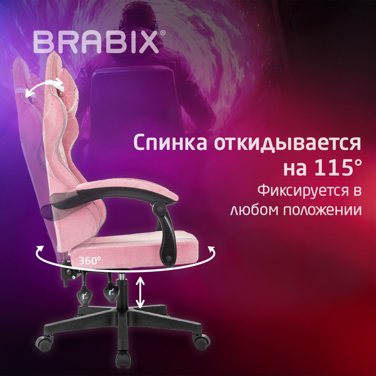 Кресло компьютерное BRABIX "Shooter GM-123", 2 подушки, ткань, розовое/серое, 533213 — изображение 13
