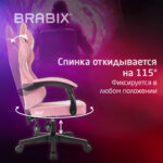 Кресло компьютерное BRABIX "Shooter GM-123", 2 подушки, ткань, розовое/серое, 533213 — изображение 13