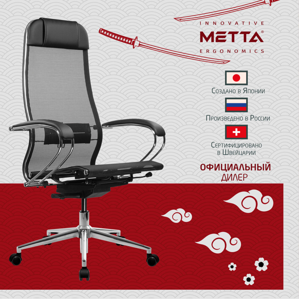 Кресло МЕТТА "ErgoLife" 10 B1-104K, хром, синхромеханизм, прочная сетка, черное — изображение 8