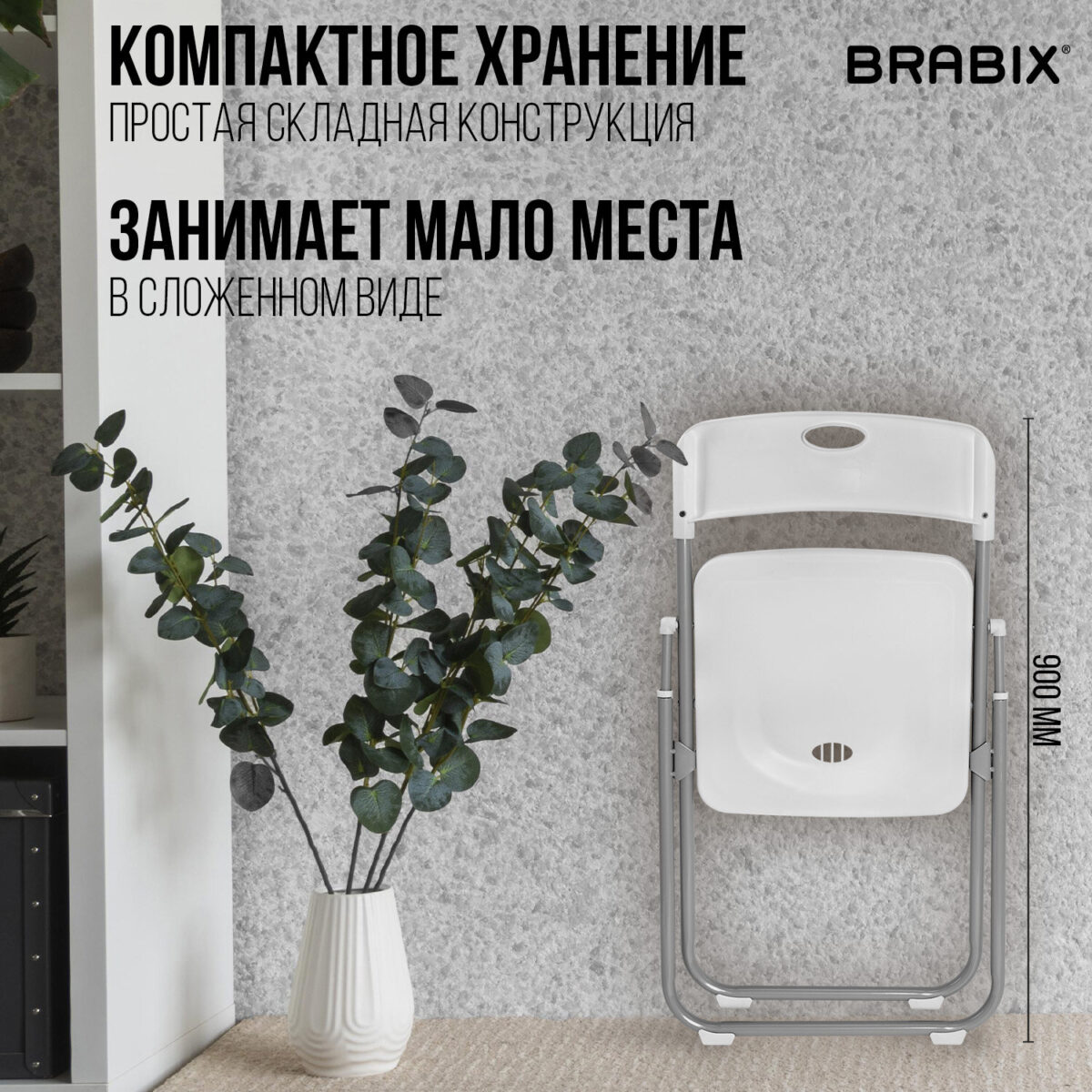 Стулья складные BRABIX "Golf Lite CF-017", КОМПЛЕКТ 4 шт., серебристый каркас, пластик, белый, 533035 — изображение 19