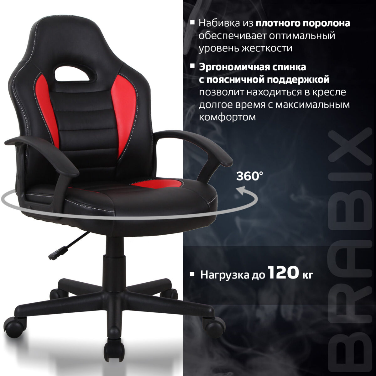 Кресло компьютерное BRABIX "Spark GM-201", экокожа, черное/красное, 532503 — изображение 13