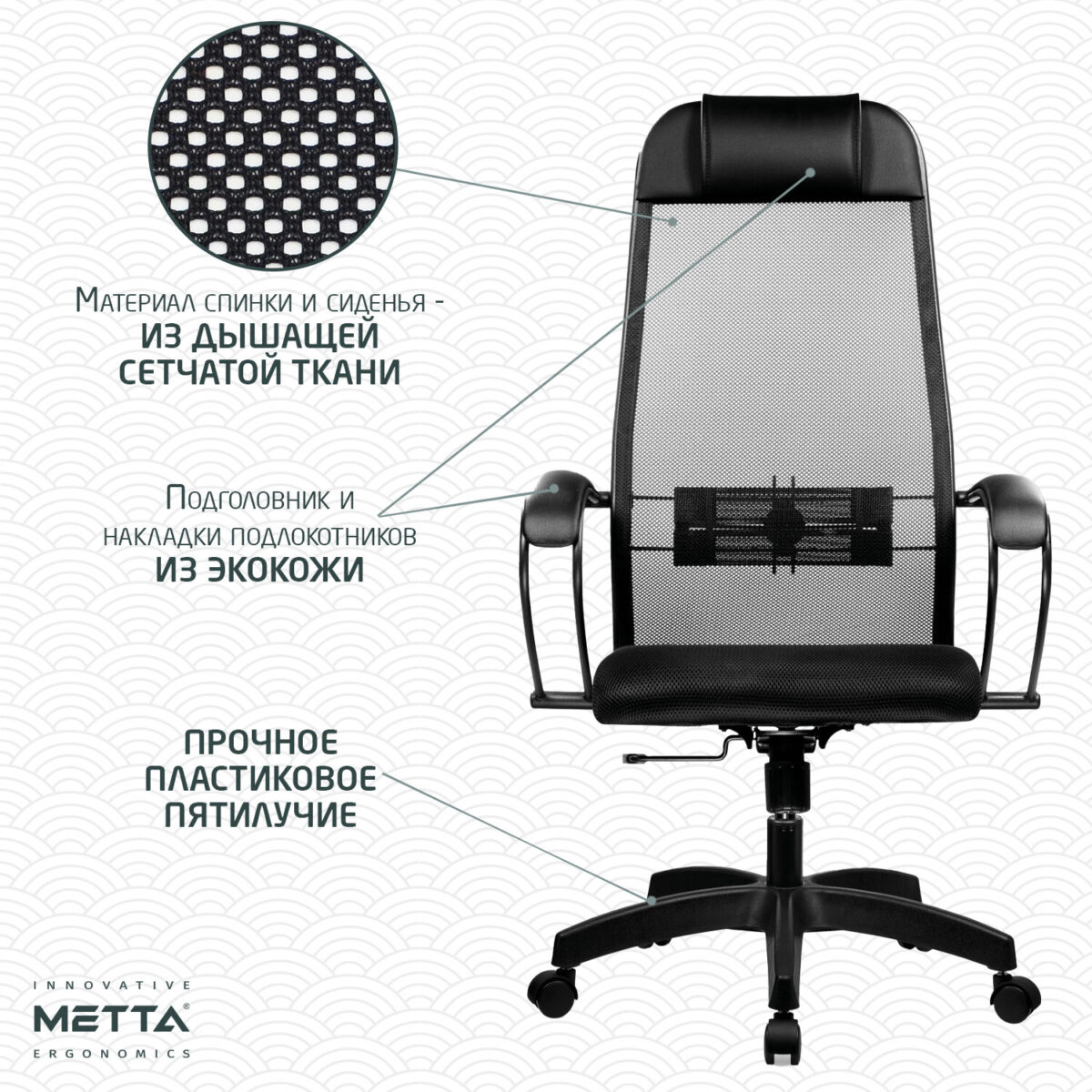 Кресло офисное МЕТТА "К-11", пластик, ткань-сетка, сиденье мягкое, черное — изображение 8