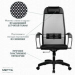 Кресло офисное МЕТТА "К-11", пластик, ткань-сетка, сиденье мягкое, черное — изображение 8