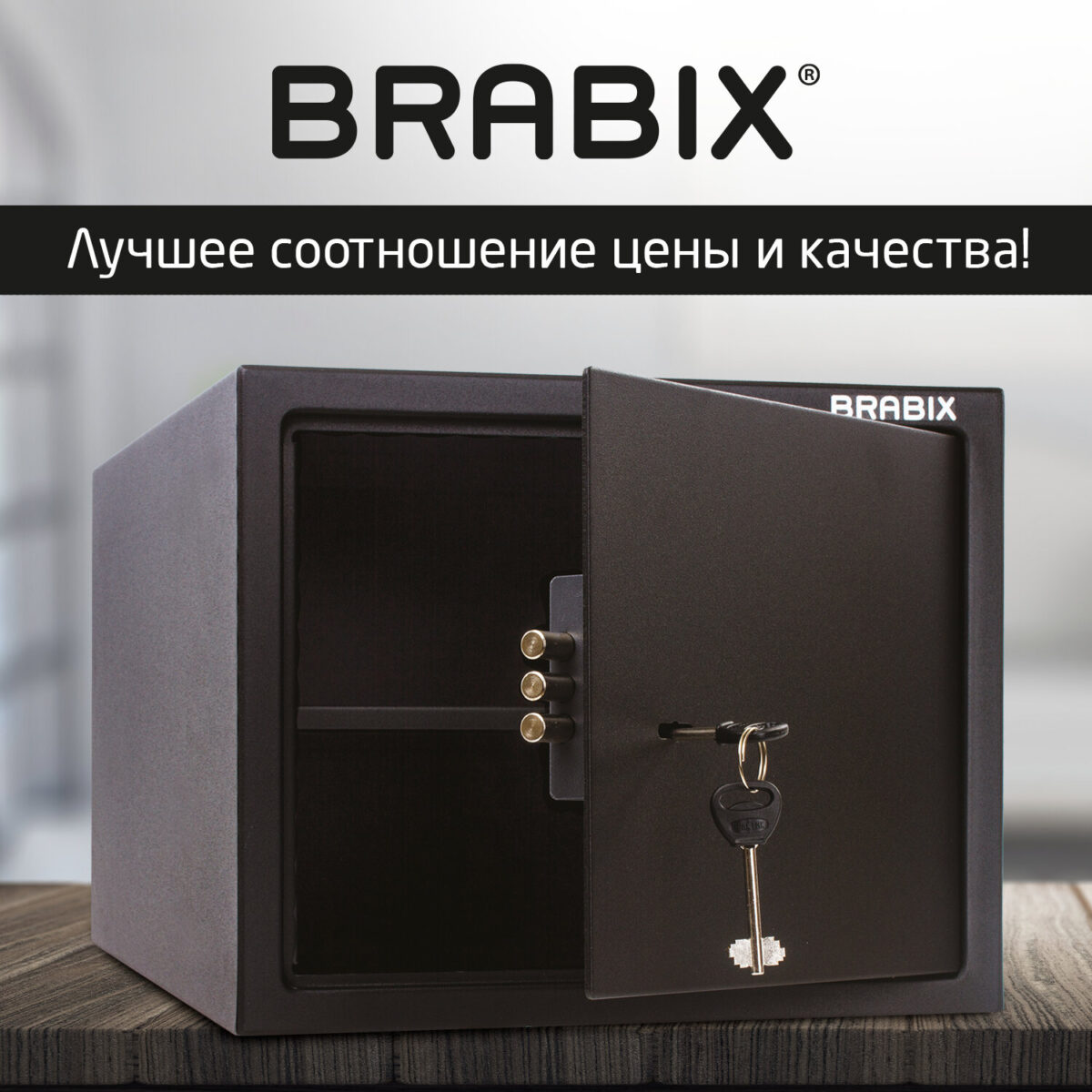 Сейф мебельный BRABIX "SF-280KL", 280х350х300 мм, ключевой замок, черный, 291148, S103BR212314 — изображение 12