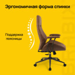 Кресло BRABIX PREMIUM "Texas EX-571", синхромеханизм, искусственная замша, светло-коричневый, 532942 — изображение 18