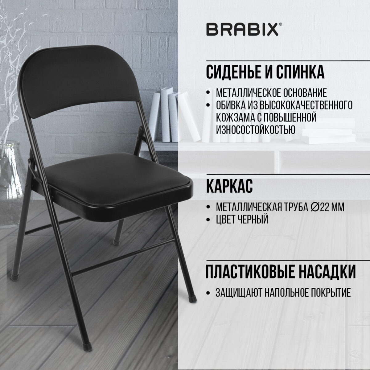 Стул складной BRABIX "Golf Plus CF-003 КОМФОРТ", черный каркас, кожзам черный, В КОРОБЕ, 533026 — изображение 16