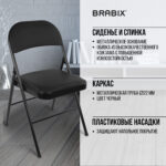 Стул складной BRABIX "Golf Plus CF-003 КОМФОРТ", черный каркас, кожзам черный, В КОРОБЕ, 533026 — изображение 16