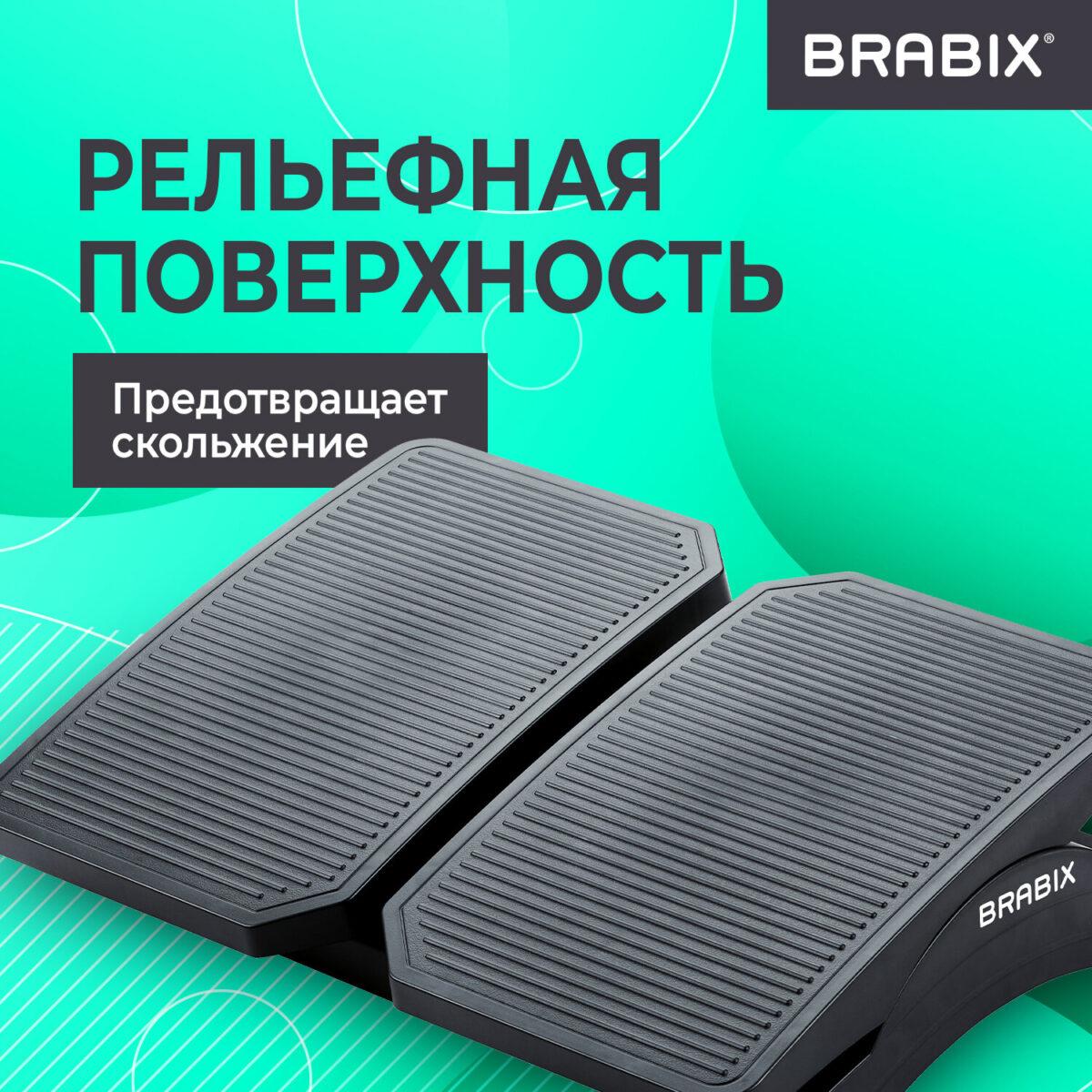 Подставка для ног BRABIX "Ultra 4" 43х32 см, регулировка угла наклона, 2 платформы, 533039 — изображение 18