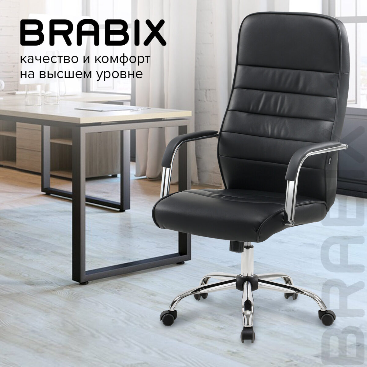 Кресло офисное BRABIX "Stark EX-547", экокожа, хром, черное, 531948 — изображение 19
