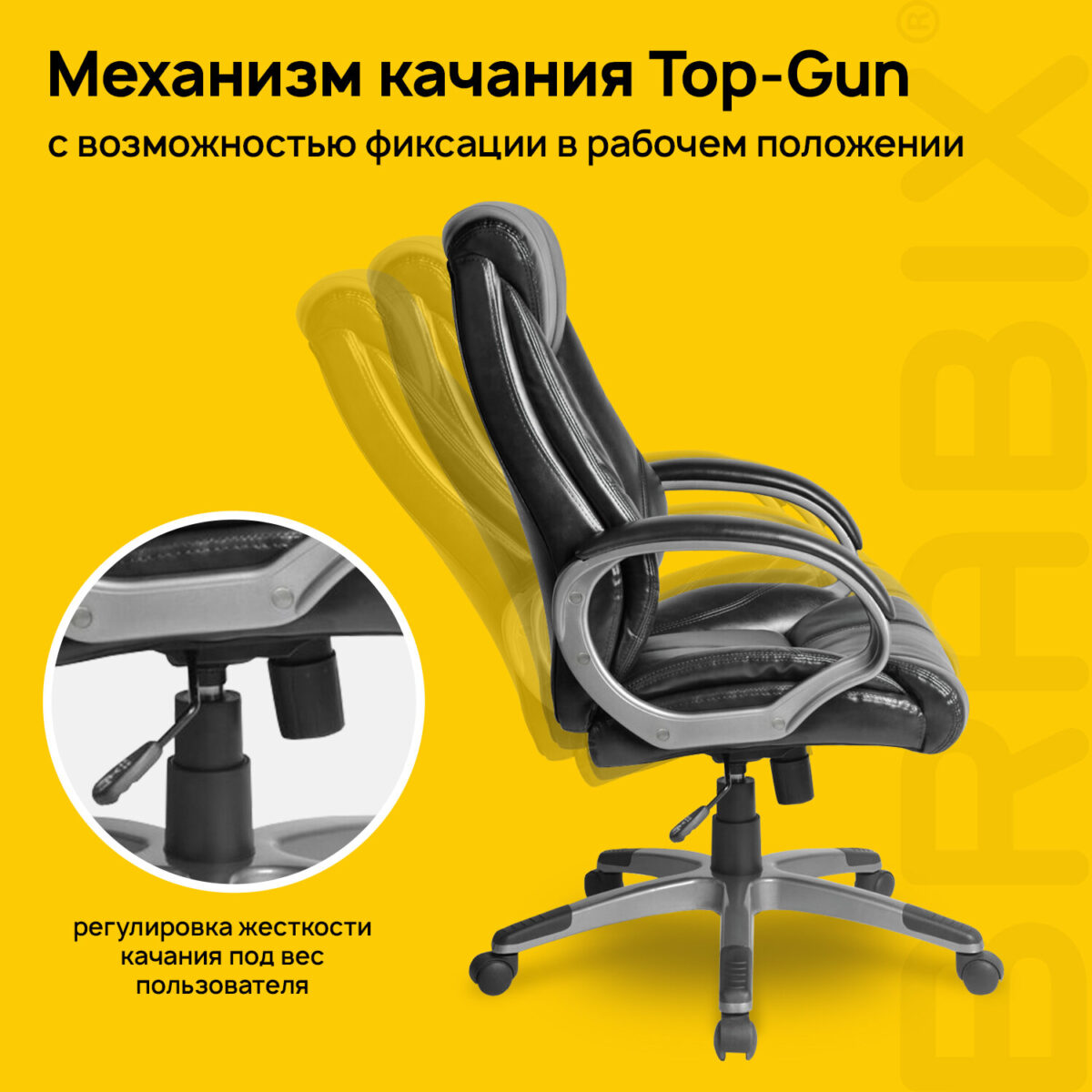 Кресло офисное BRABIX "Maestro EX-506", экокожа, черное, 530877 — изображение 7