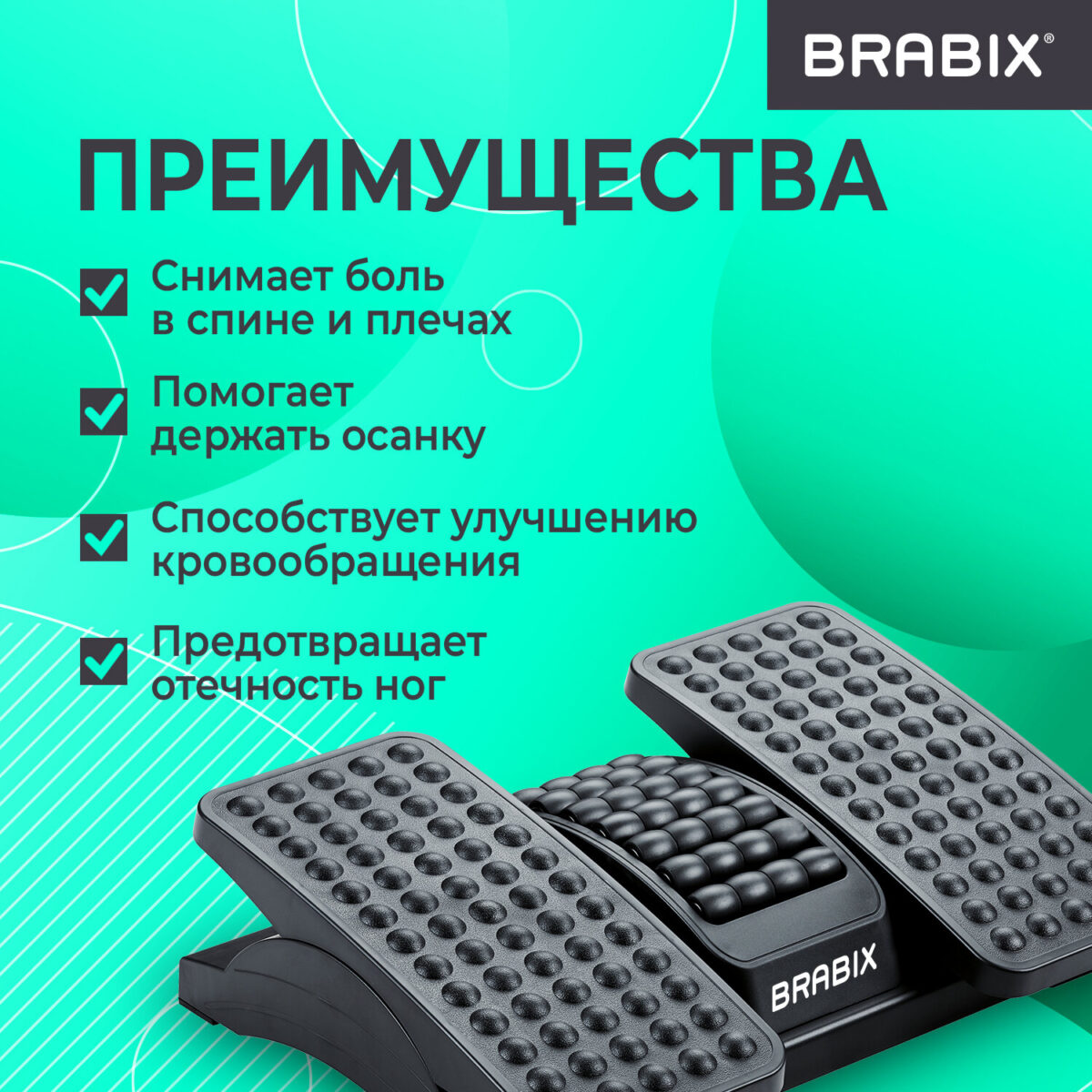 Подставка для ног BRABIX "Ultra 5" 43х32 см, массажер, регулировка угла наклона, 2 платформы, 533040 — изображение 17