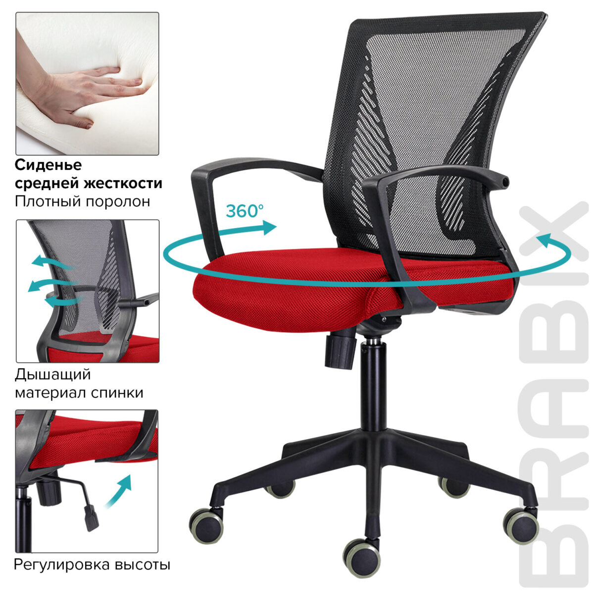 Кресло BRABIX "Wings MG-309", пластик черный, сетка, черное/красное, 532014 — изображение 8