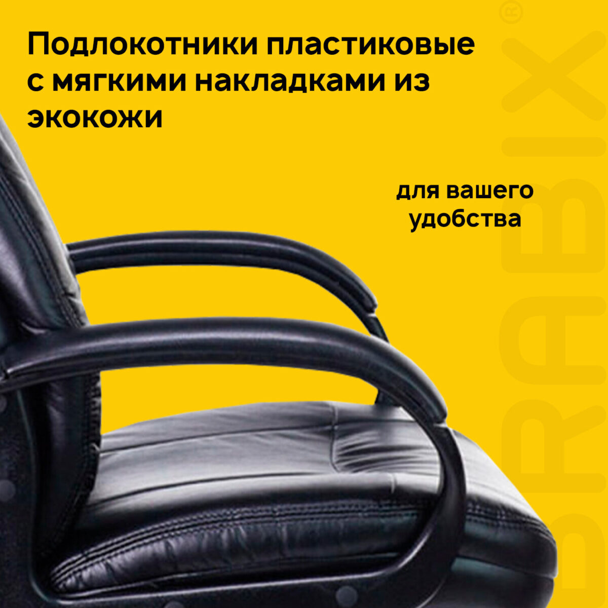 Кресло офисное BRABIX PREMIUM "Boss EX-591", экокожа, черное, 532099 — изображение 12