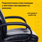 Кресло офисное BRABIX PREMIUM "Boss EX-591", экокожа, черное, 532099 — изображение 12