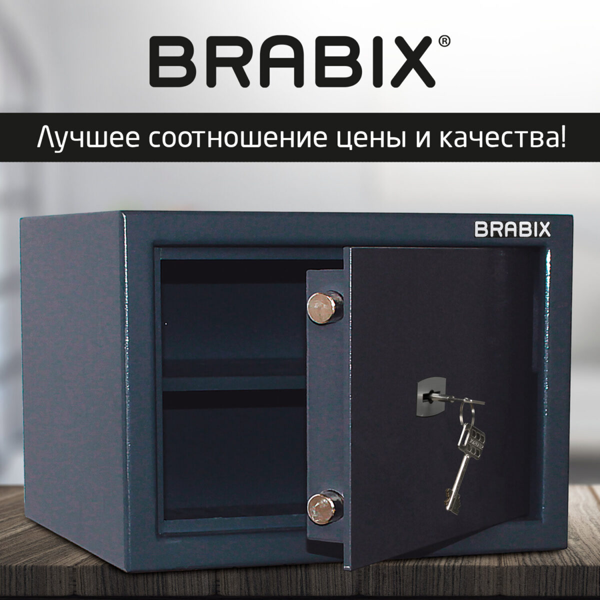 Сейф BRABIX "КМ-260", 260х360х290 мм, 13 кг, ключевой замок + полка, крепление к стене, 291165 — изображение 14