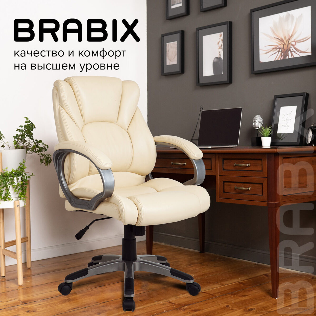 Кресло офисное BRABIX "Eldorado EX-504", экокожа, бежевое, 531167 — изображение 10