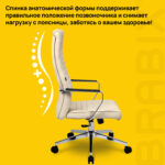 Кресло BRABIX PREMIUM "Solo EX-730", алюминий, хром, экокожа, бежевое, 532937 — изображение 18