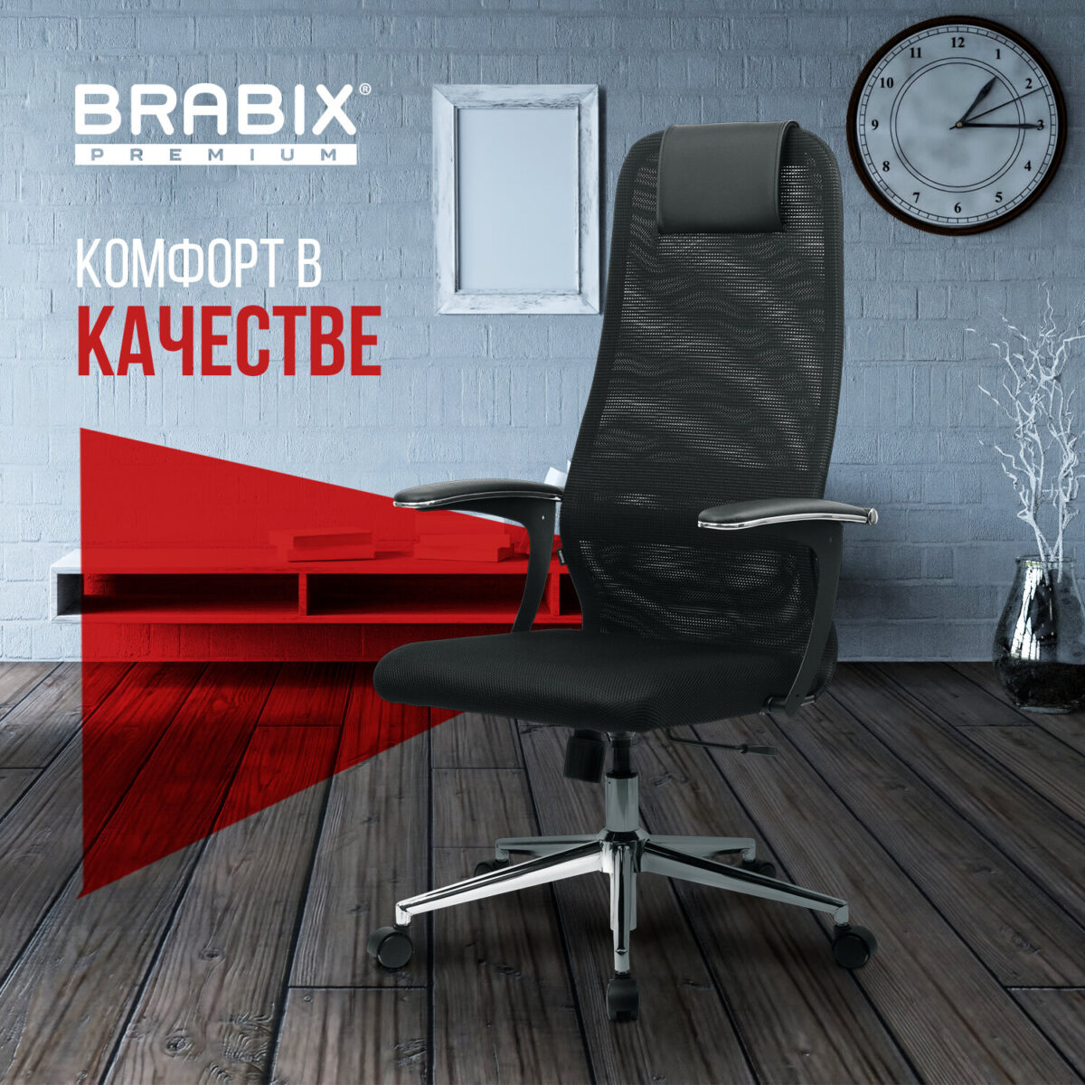 Кресло BRABIX PREMIUM "Ultimate EX-801" хром, плотная двойная сетка Х2, черное, 532917 — изображение 24