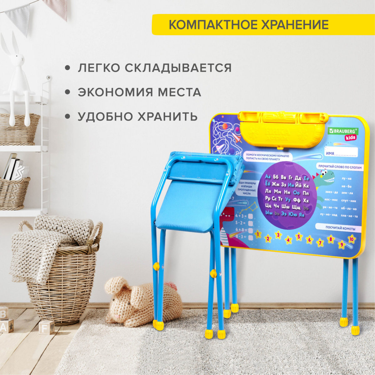Комплект детской мебели голубой КОСМОС: стол + стул, пенал, BRAUBERG NIKA KIDS, 532634 — изображение 18