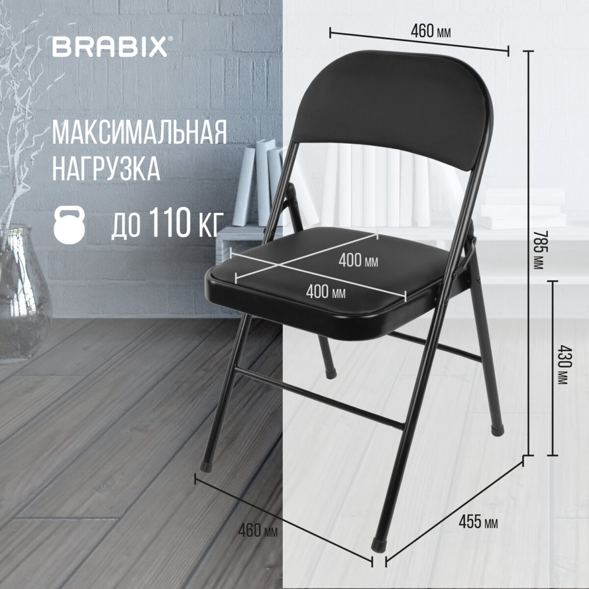 Стул складной BRABIX "Golf Plus CF-003 Комфорт", черный каркас, кожзам черный, 531566 — изображение 19