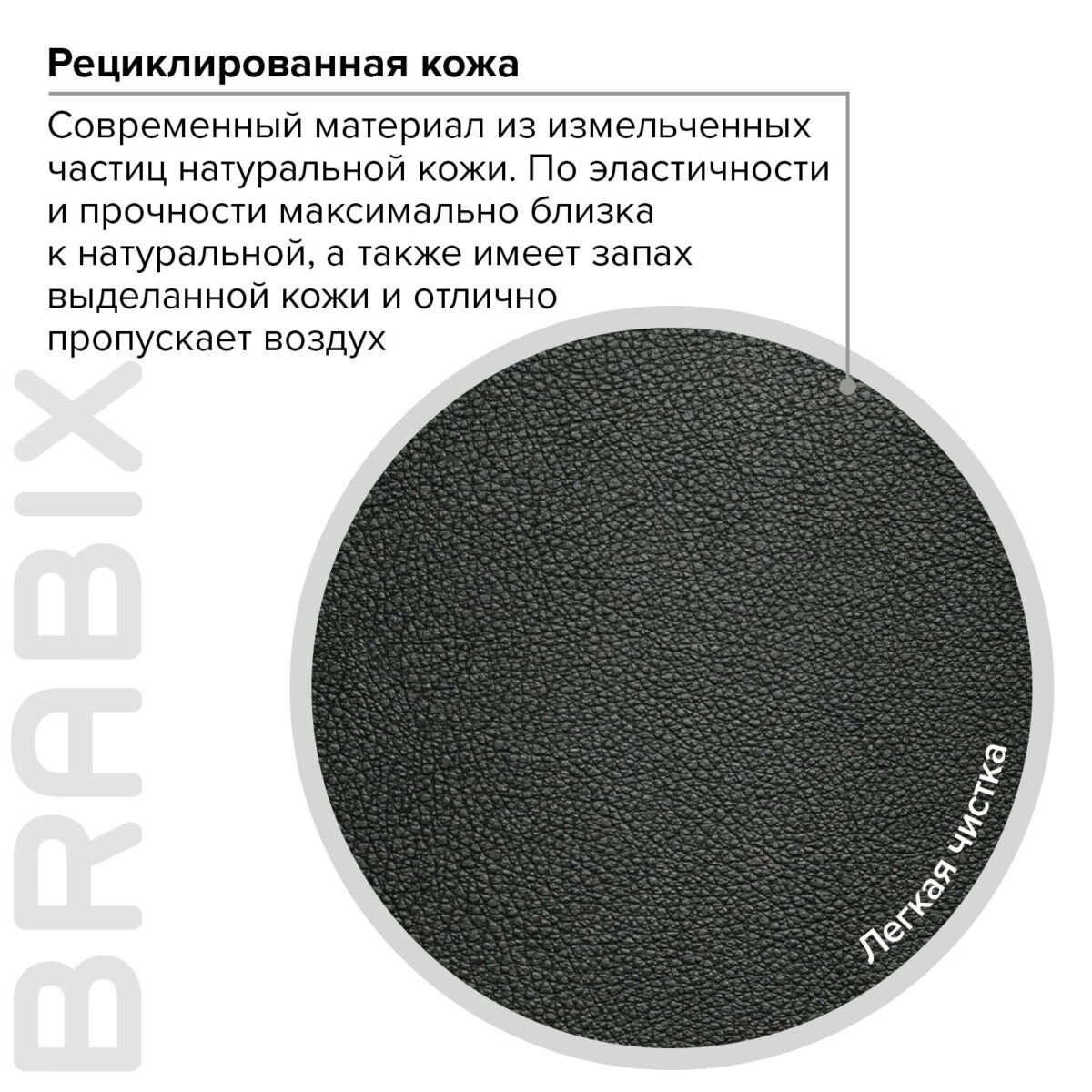 Кресло офисное BRABIX PREMIUM "Grand EX-501", рециклированная кожа, черное, 531950 — изображение 15